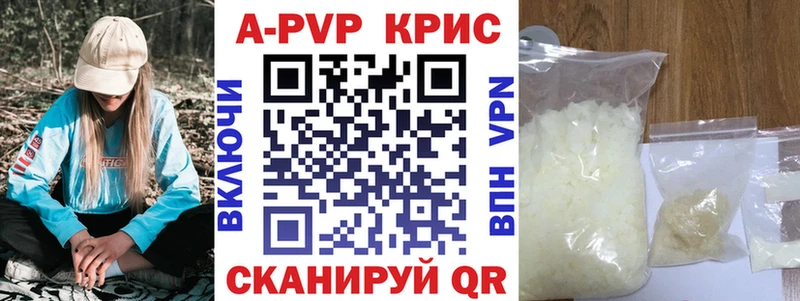 A-PVP VHQ Ермолино