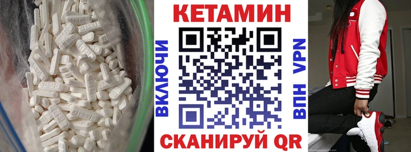 дарнет шоп  Ермолино  Кетамин VHQ 