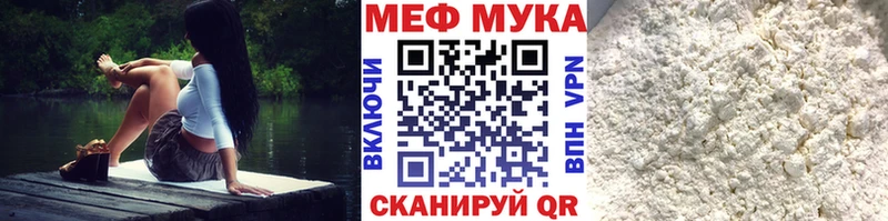 закладки Ермолино МЕФ mephedrone