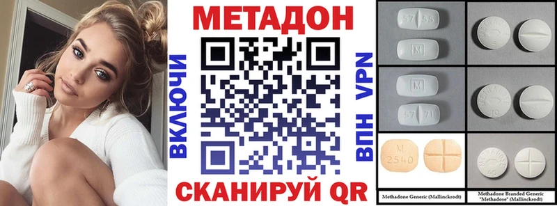 Метадон белоснежный  darknet клад  Ермолино  где найти наркотики 